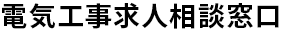 株式会社ミヤテック